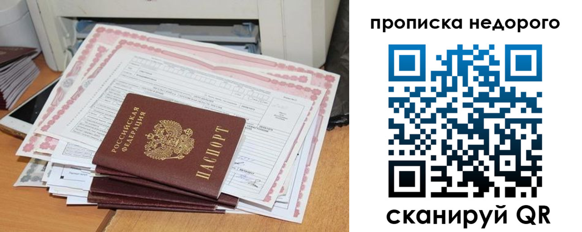 временная регистрация купить в Петухово
