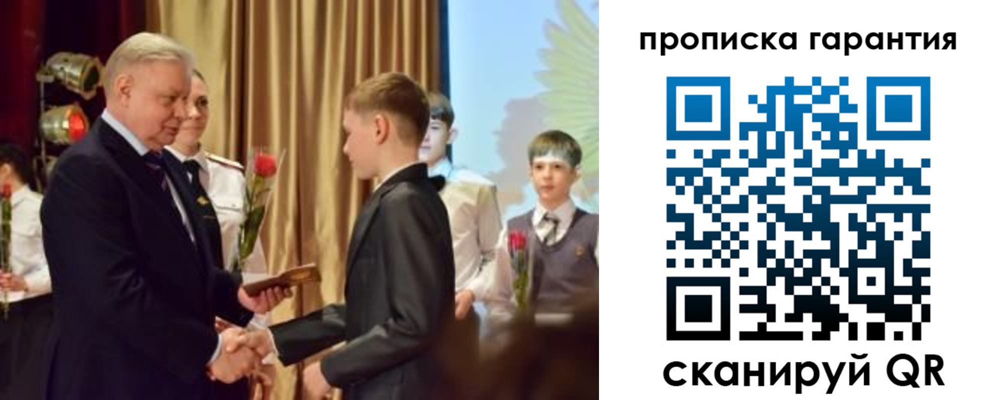 прописка для школы в Петухово