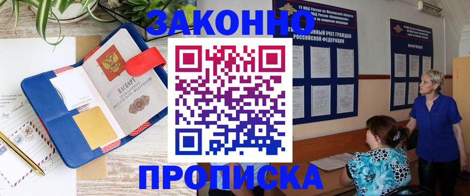 временная регистрация недорого в Петухово