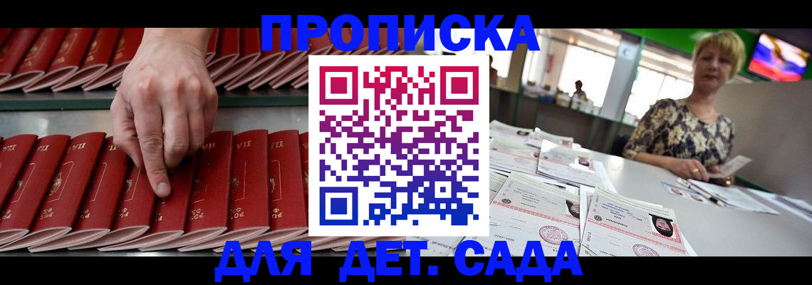 временная регистрация 2025 в Петухово