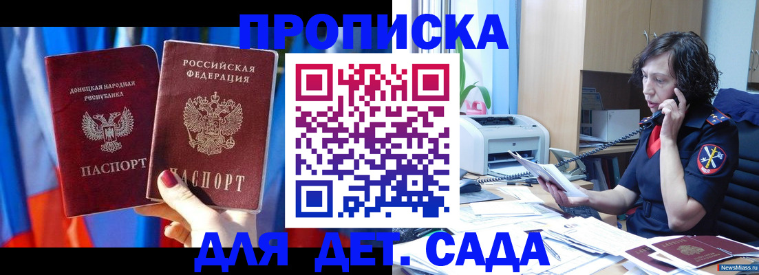 прописка в квартире в Петухово