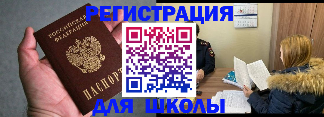 временная регистрация законно в Петухово